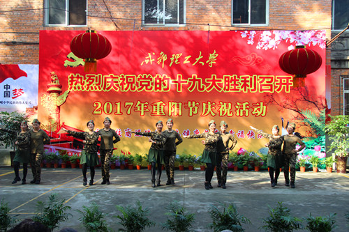 2017重阳 177_副本.jpg 2017重阳 177_副本.jpg