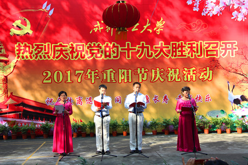 2017重阳 148_副本.jpg 2017重阳 148_副本.jpg